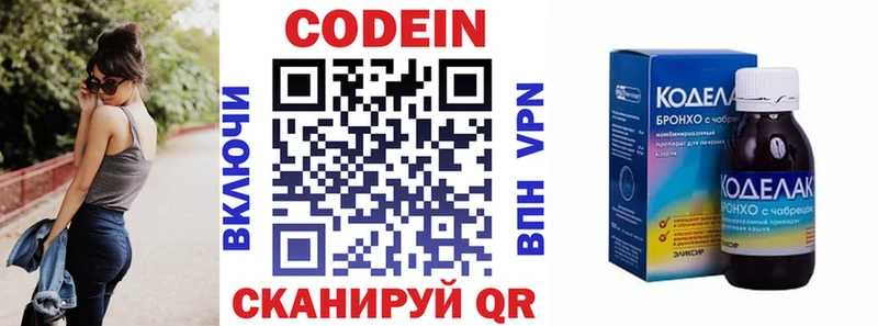 Кодеин напиток Lean (лин)  закладки  Верхний Тагил 