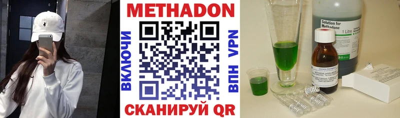 Метадон белоснежный  Верхний Тагил 
